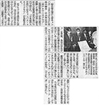 9月27日付産経新聞神戸版