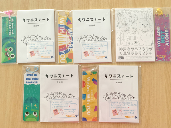 キワニスノートお届け準備